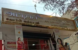 Attica Gold Company - Gold Buyers In Perambalur