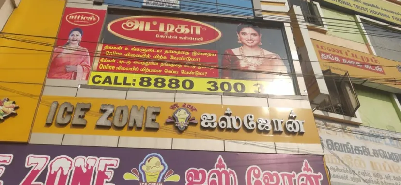 Attica Gold Company - Gold Buyers In Tiruvallur - 2