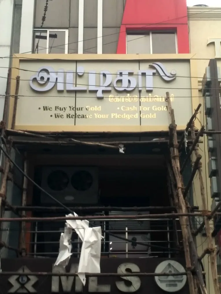 Attica Gold Company - Gold Buyers In Kallakurichi