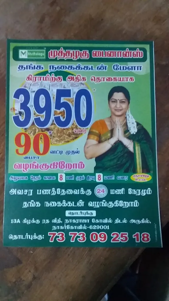 Best Money Gold | Nagarkovil | Old Gold Buyers - 3