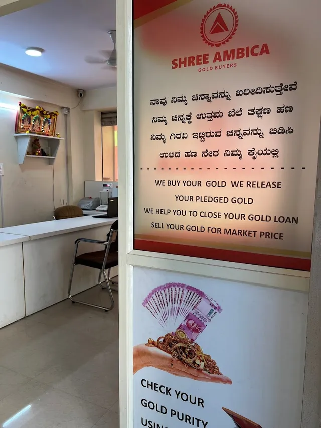 Ambica Gold Buyers | Bommanahalli - 8