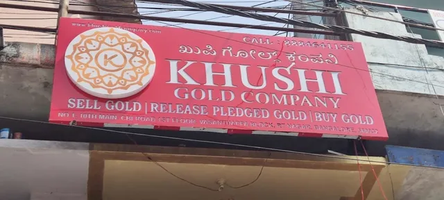 Khushi Gold Company - 3