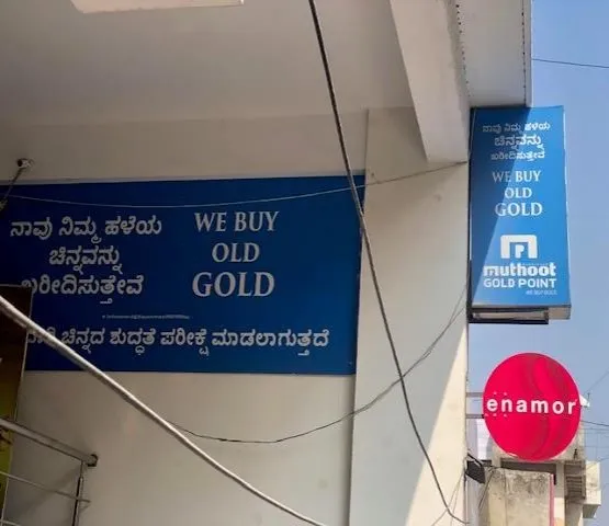 Muthoot Gold Point - We Buy Gold Bangalore - 2