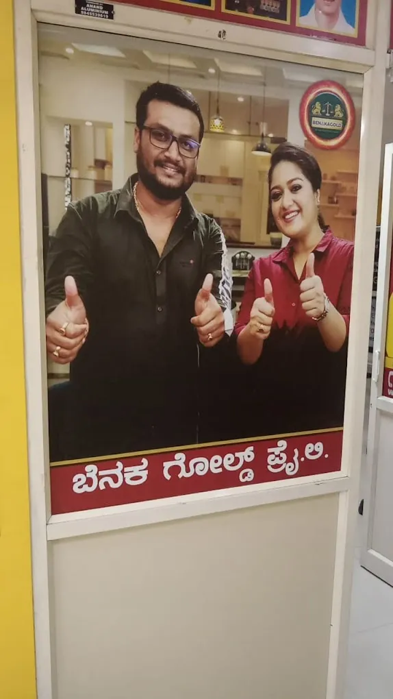 Benaka Gold Company Gold Buyers in Basavanagudi Bangalore - 5