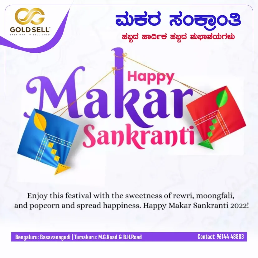 Gold Sell - Basavanagudi Branch | Release Pledged Gold | Old Gold Buyers In Bangalore