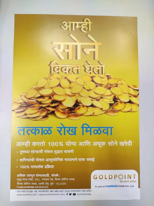 Muthoot Gold Point - We Buy Gold Pune - 3