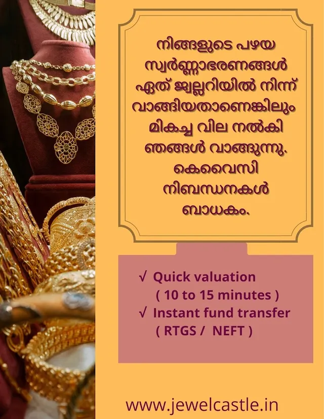 Jewel Castle - Trusted Gold Buyer In Ernakulam - 4