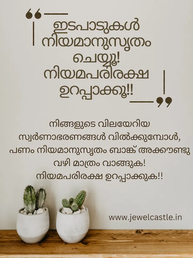 Jewel Castle - Trusted Gold Buyer In Ernakulam - 5