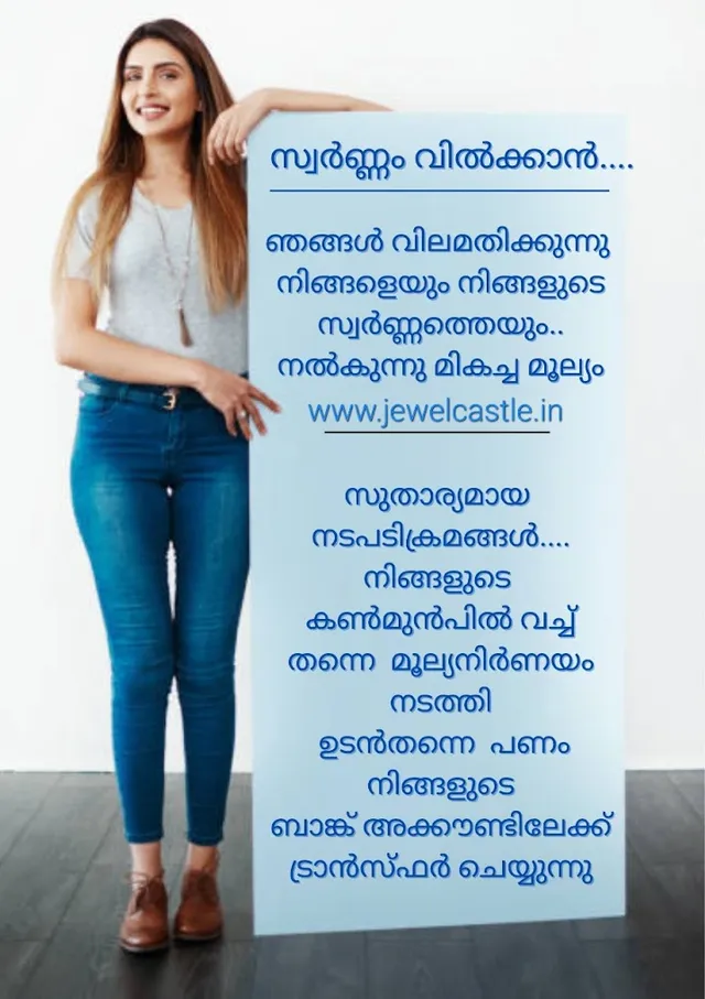 Jewel Castle - Trusted Gold Buyer In Ernakulam - 6