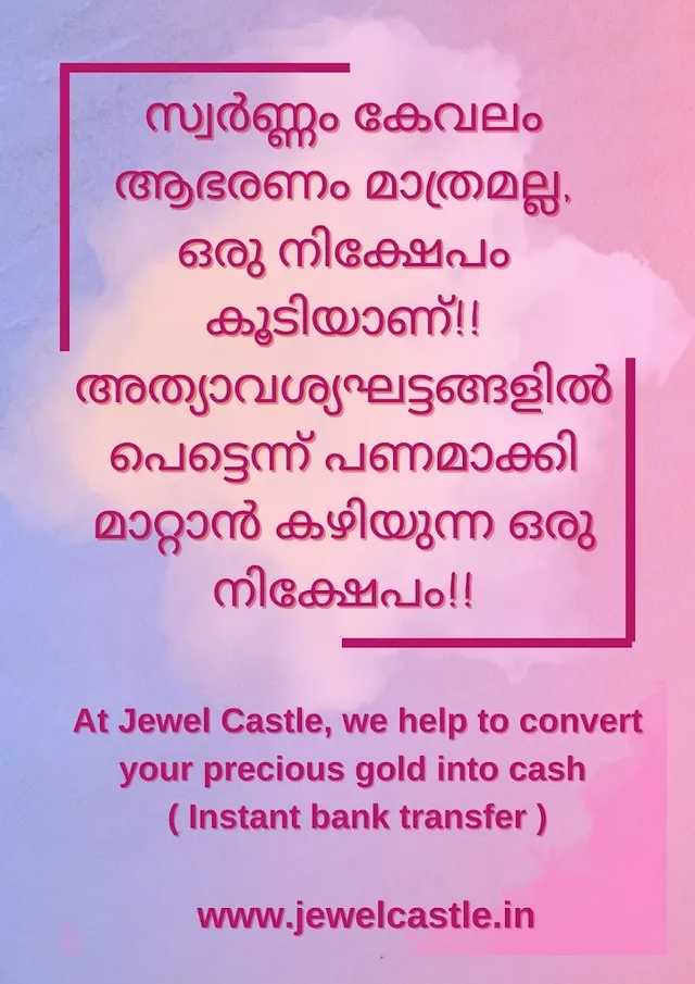 Jewel Castle - Trusted Gold Buyer In Ernakulam - 7
