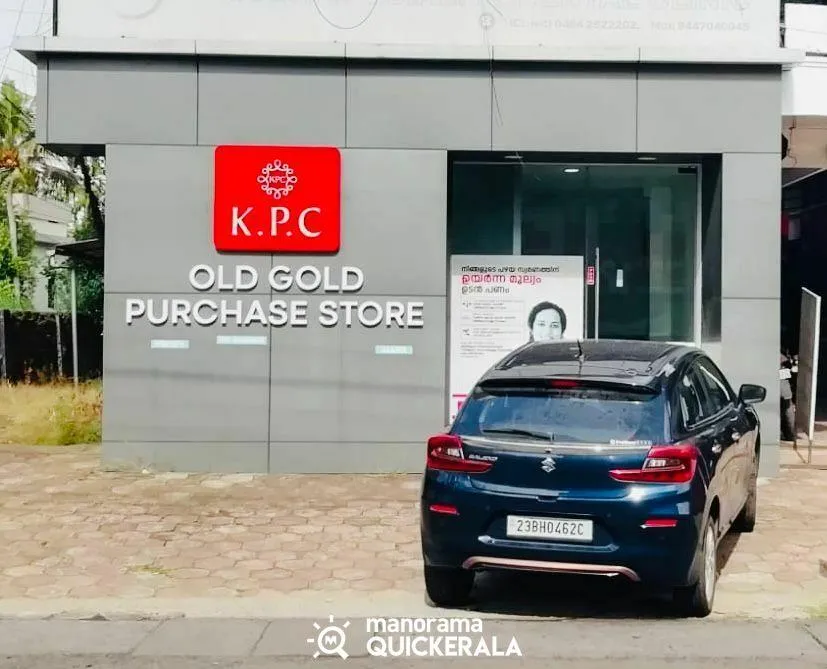 KPC Old Gold Purchase Store Aluva