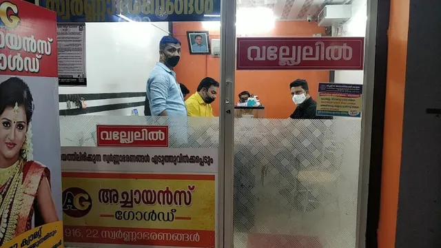 ACHAYANS GOLD KOTTAYAM - 2