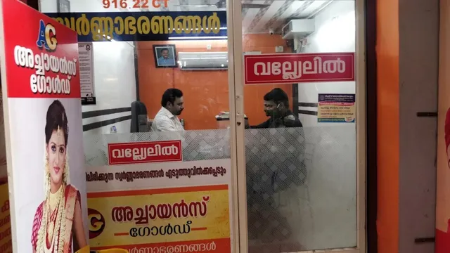 ACHAYANS GOLD KOTTAYAM - 3