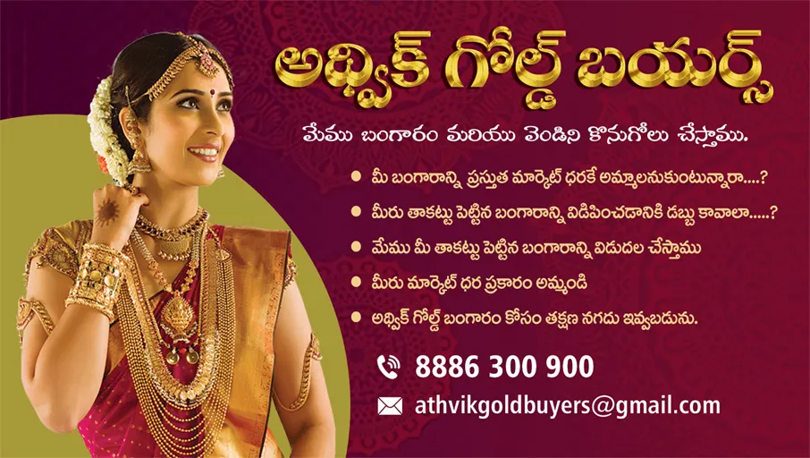 Athvik Gold Buyers - Gold Buyers In Vijayawada