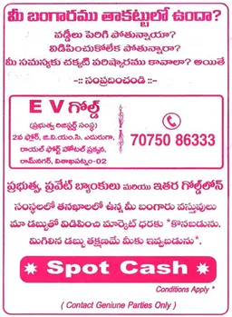 EV Gold - Gold Purchasers in Vizag - 3
