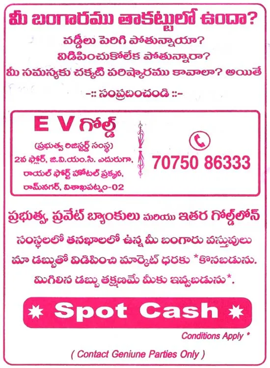 EV Gold - Gold Purchasers in Vizag - 3