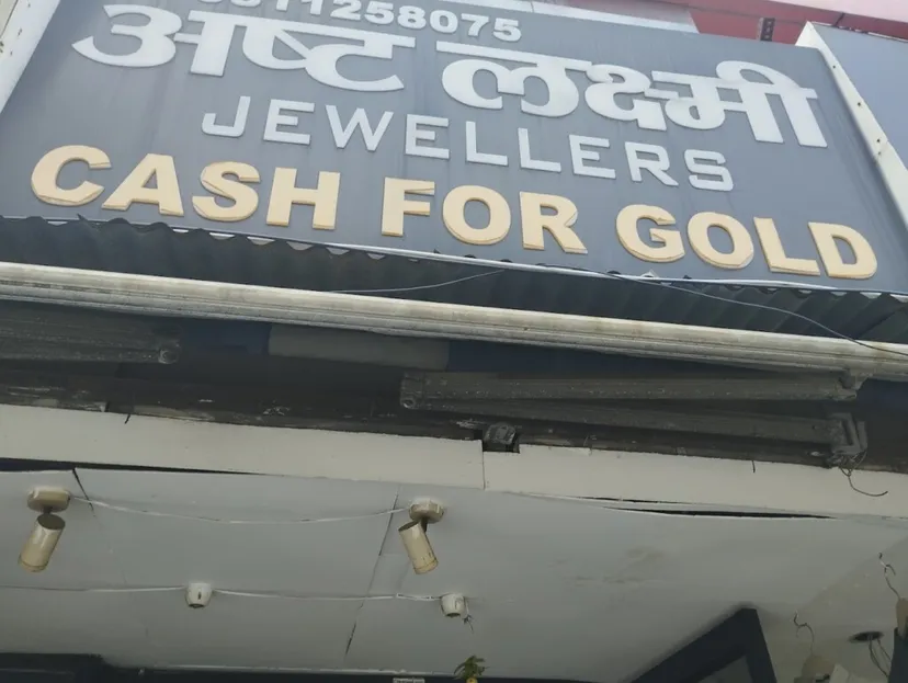 Astha Lakshmi Cash 4 Gold - Best Gold Buyer in Lajpat Nagar, South Delhi & Cash for Gold in Lajpat Nagar Delhi NCR
