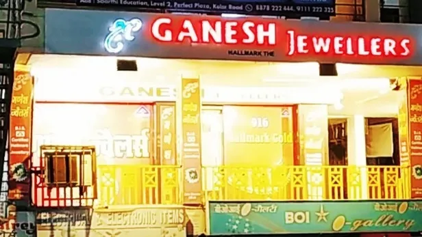Shri Ganesh Jewellers - 3