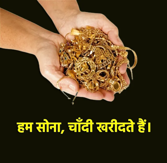ENCASH YOUR GOLD | Instant Cash For Gold | Reliable Gold Buyer in Noida - 3
