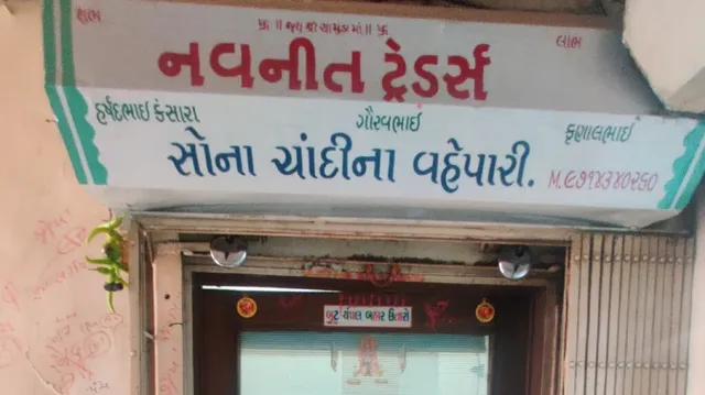 Navneet Traders | Wholesale of Gold Bullion - 6