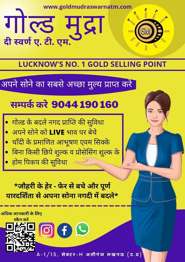 GOLD MUDRA- THE SWARN ATM - 3