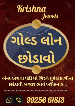 Krishna Jewels (Gold Buyer) - 2