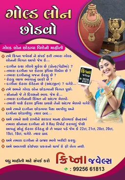 Krishna Jewels (Gold Buyer) - 4