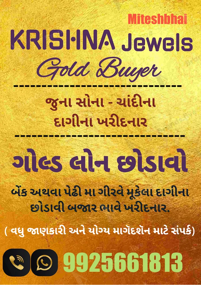 Krishna Jewels (Gold Buyer) - 6