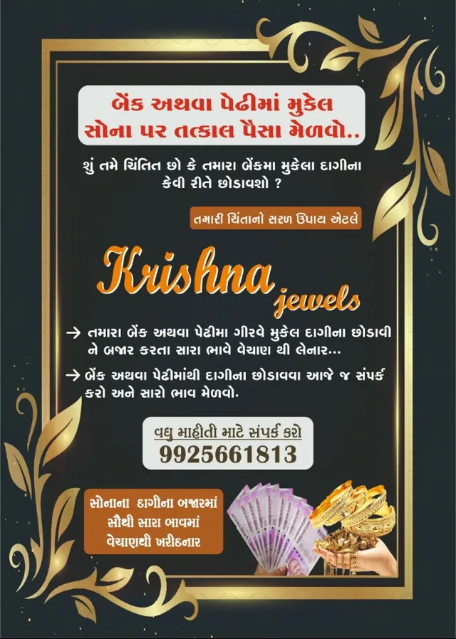Krishna Jewels (Gold Buyer) - 7
