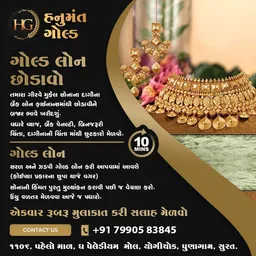 Hanumant Gold - 5