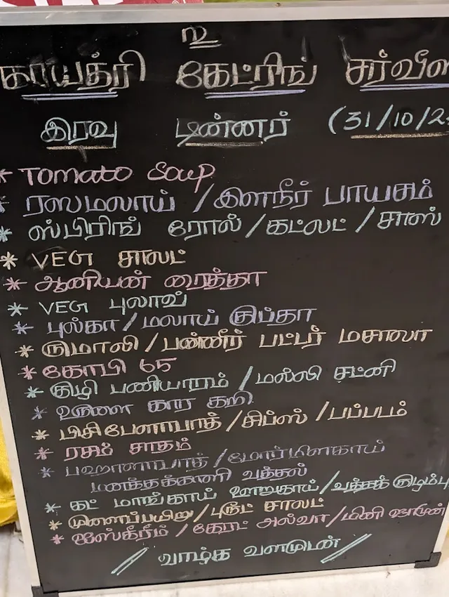 Gayathri Catering Service - 2