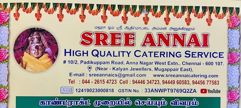 Shree Annai Catering Services