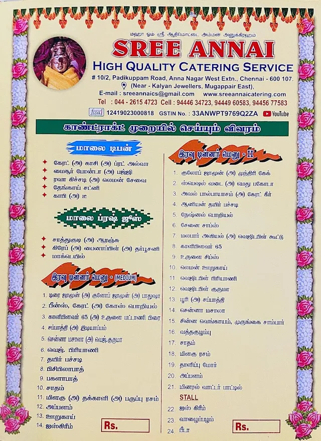 Shree Annai Catering Services - 6