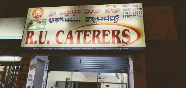R U CATERERS - 8