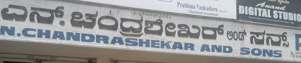 N Chandrashekar & Sons