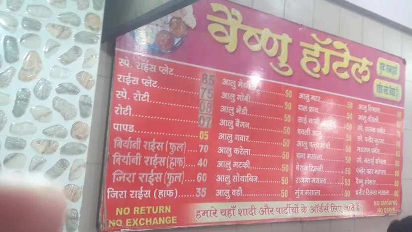 Vaishnu Hotel & Catering Service