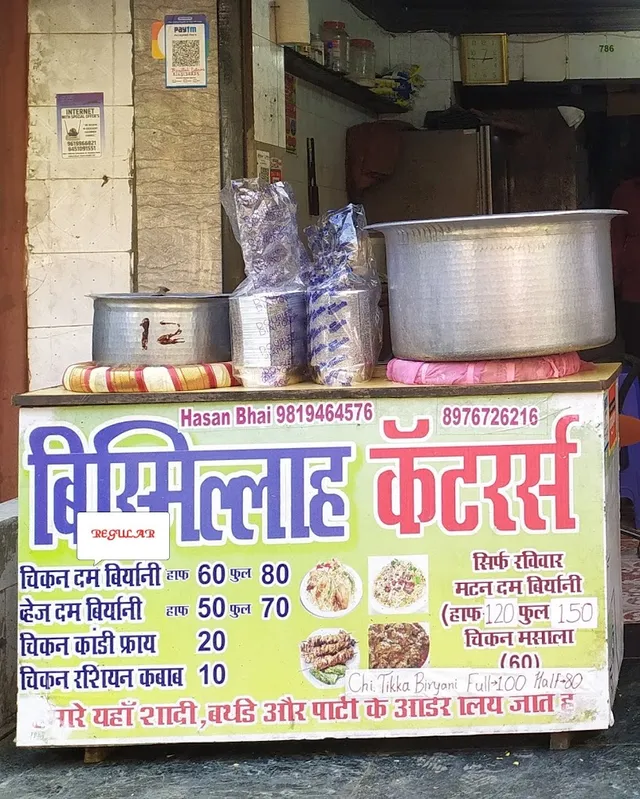 Bismillah Caterers - 3