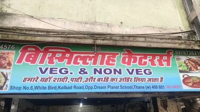 Bismillah Caterers - 4