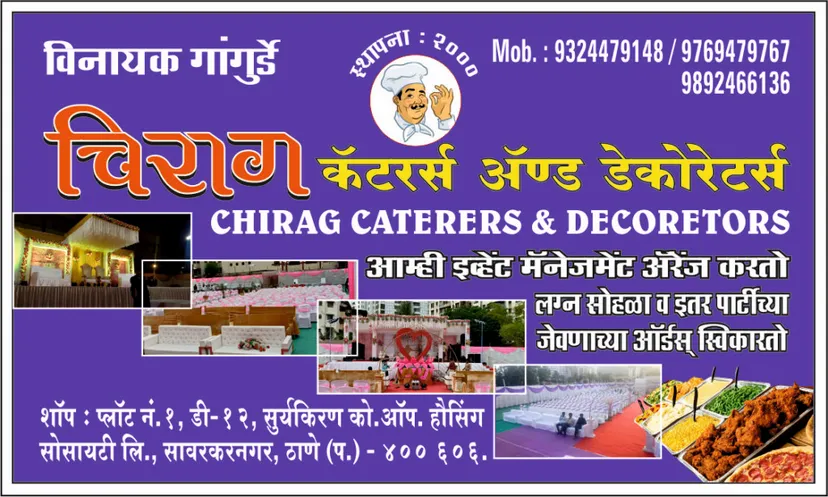 Chirag caterers and Decorators