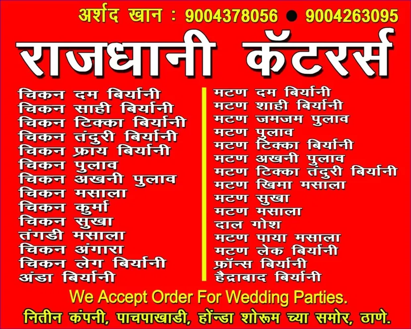 RAJDHANI CATERERS