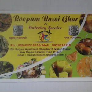 Roopam Rasoi Ghar & Catering Service - 4