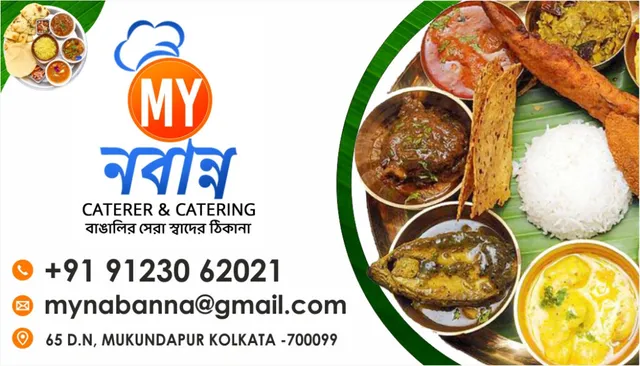 My Nabanna Caterer & decorator - 5