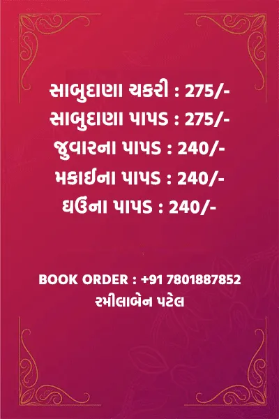 Aakash Amar Caterers - 2