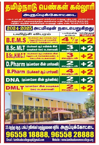 TAMILNADU WOMENS COLLEGE