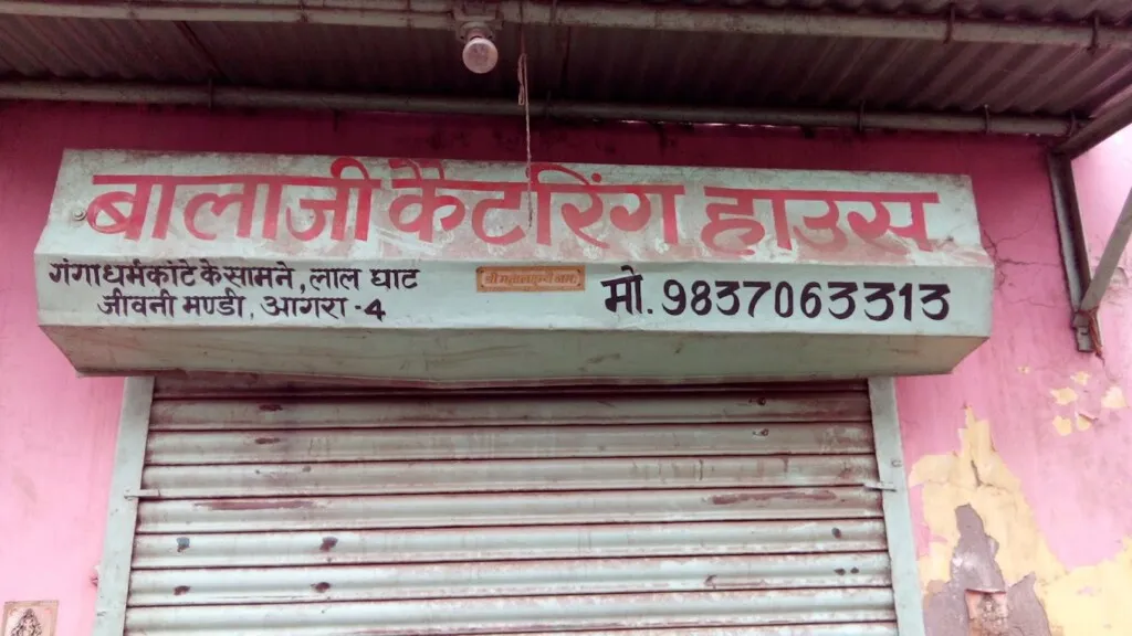 Balaji Catering House