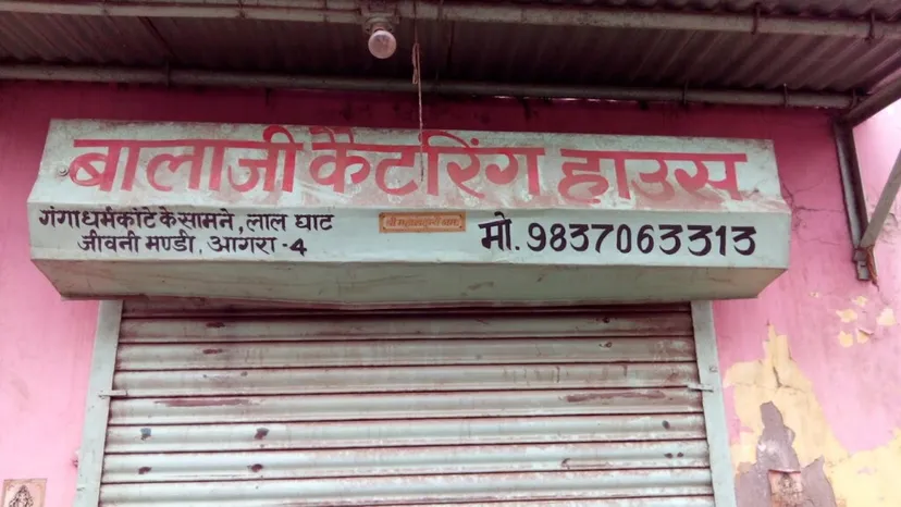 Balaji Catering House