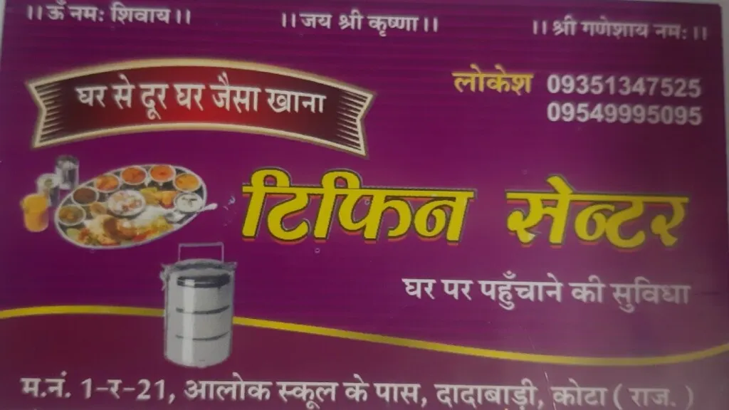 Sahu Mess And Tiffin Center