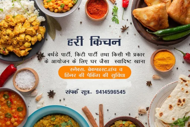 Hari Bhai Caterers | Online Food Delivery | Wedding & Event Catering Services | Tiffin Center - 6