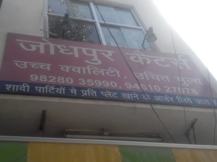 Shri Jodhpur Caterers