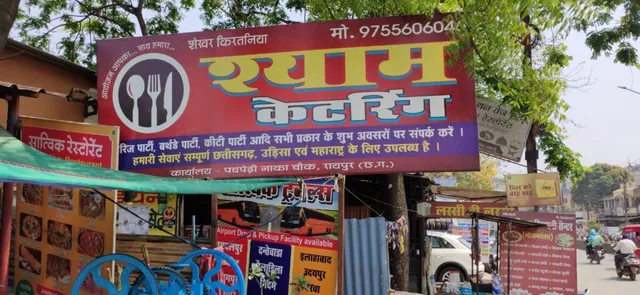 SHYAM CATERING(VEG-NONVEG-CHINESE-CONTINENTAL CATERING SERVICES) - 6